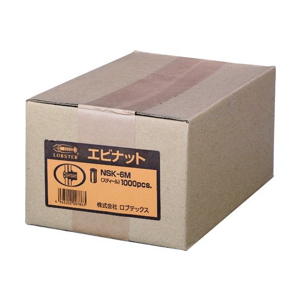 ロブスターのナットスティールの画像2