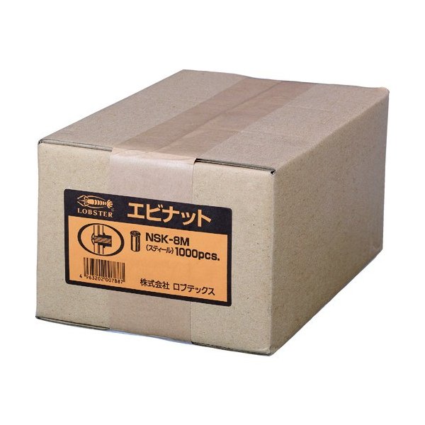 ロブスターのナットスティールの画像2