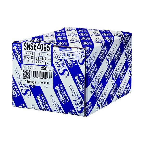 ロブスターのSボルトの画像2