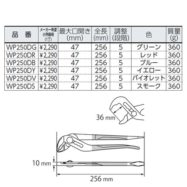 ロブテックス WP250DS アンギラススケルトン スモーク 250mm エビ LOBSTER ロブスター エビ印工具 LOBTEX