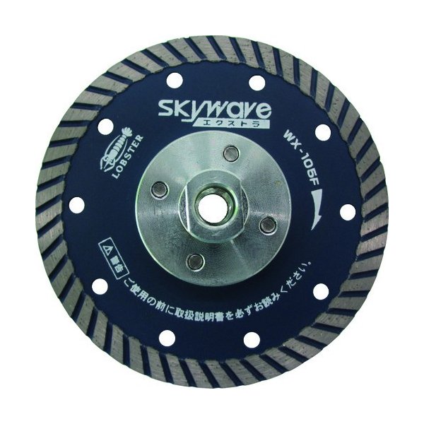 ロブスターのダイヤモンドホイールの画像1