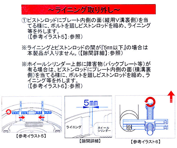 KOTO 江東産業 ライニングピストンストッパー LS-166