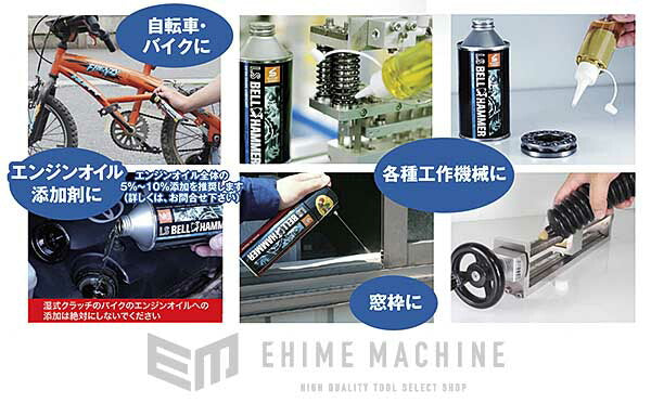 スズキ機工のベルハンマースプレーの画像7