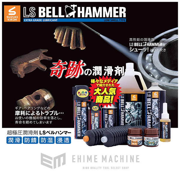 スズキ機工のベルハンマーの画像4