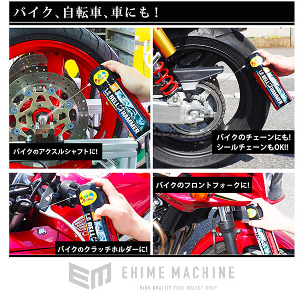 スズキ機工のベルハンマーグリースの画像6