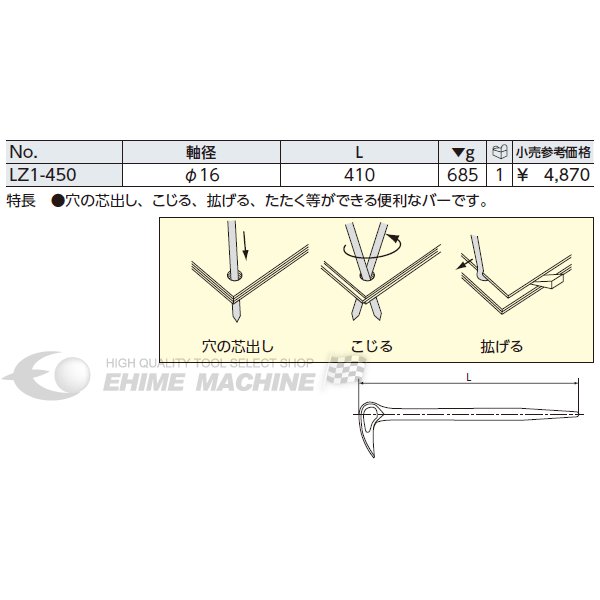 京都機械工具のマイティバーの画像4