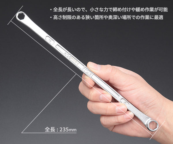 TONE 超ロング 両口めがねレンチ(ストレート・6角) 対辺寸法8×10mm (M05V-0810)(4953488469264) トネ