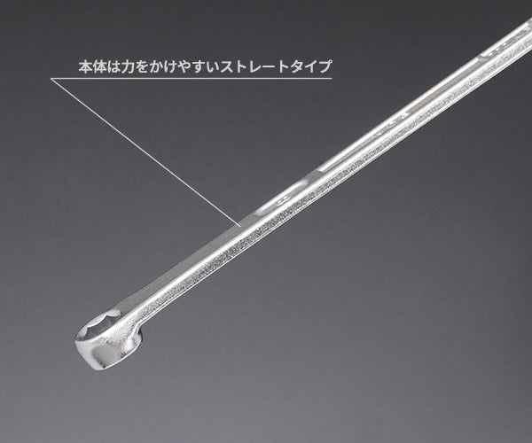 TONE 超ロング 両口めがねレンチ(ストレート・6角) 対辺寸法8×10mm (M05V-0810)(4953488469264) トネ