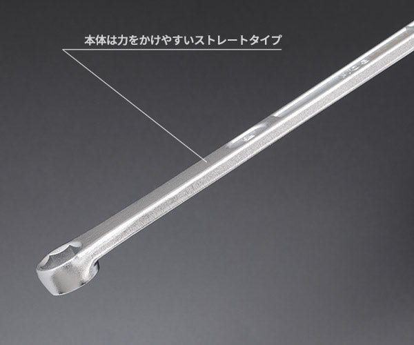 TONE 超ロング 両口めがねレンチ(ストレート・6角) 対辺寸法12×14mm (M05V-1214)(4953488469288) トネ