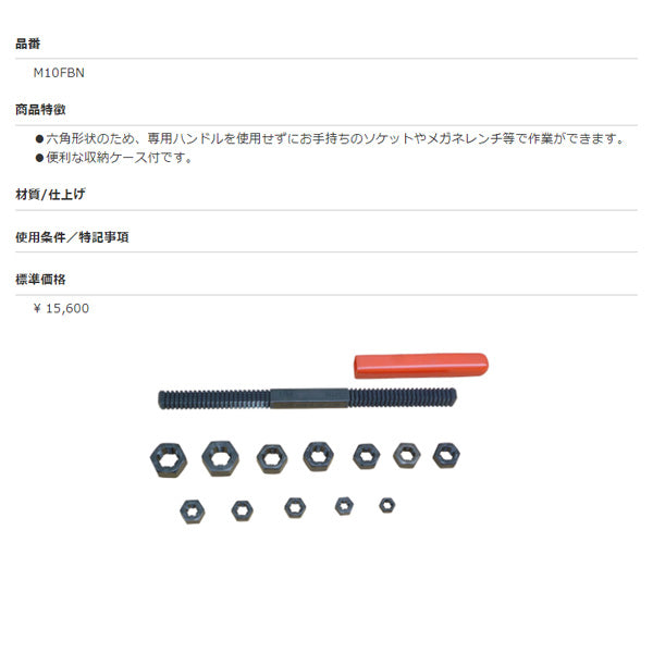 KOTO ネジ山修正ダイスナットセット 全14点 (ナット12種+修正ヤスリ・グリップ) 収納ケース付 M6~M14対応 (M10FBN) (4582281289269) 江東産業