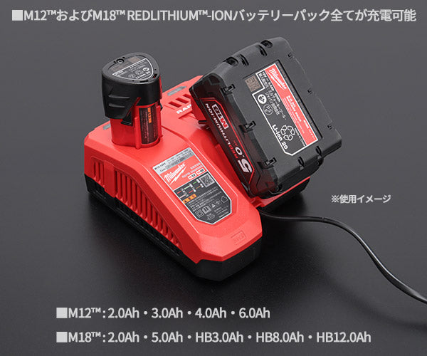 日本正規品 ミルウォーキー M12ーM18 充電器 (M12-18FC JP)(4573592060050) milwaukee