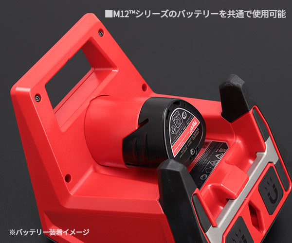 日本正規品 ミルウォーキー M12 LEDエリアライト(本体のみ) (M12 AL-0 APJ)(4573592040120) milwaukee