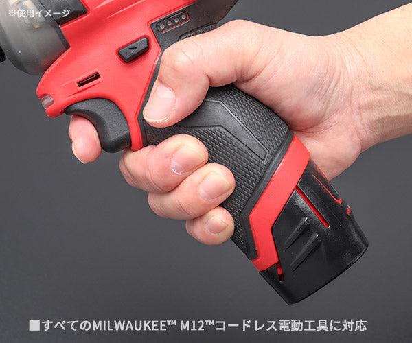 日本正規品 ミルウォーキー M12 2.0AHバッテリー (M12 B2 JP)(4573592060005) milwaukee