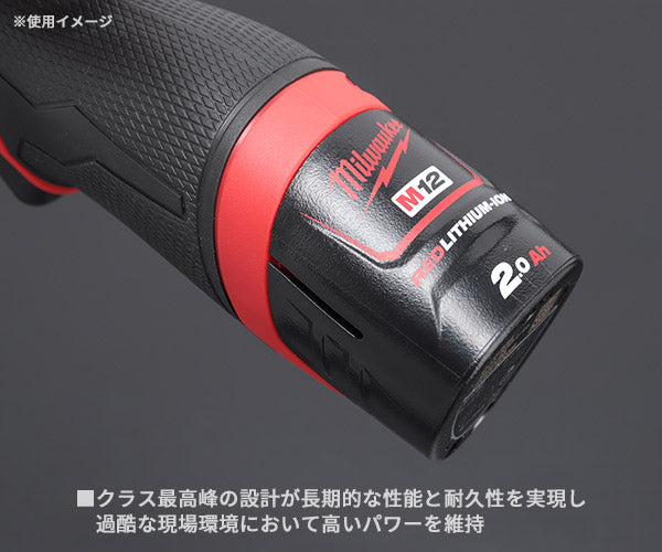 日本正規品 ミルウォーキー M12 2.0AHバッテリー (M12 B2 JP)(4573592060005) milwaukee