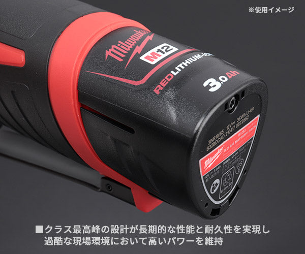 日本正規品 ミルウォーキー M12 3.0AHバッテリー (M12 B3 JP)(4573592060012) milwaukee