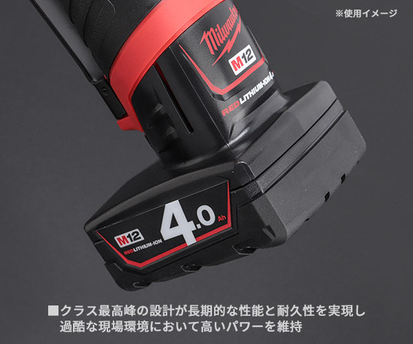 日本正規品 ミルウォーキー M12 4.0AHバッテリー (M12 B4 JP)(4573592060029) milwaukee