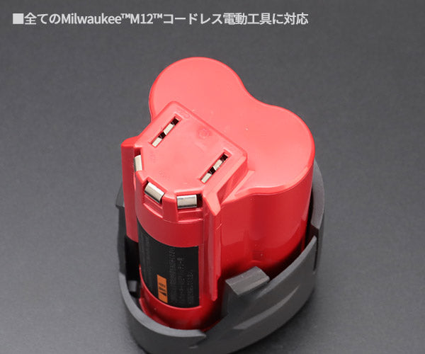 日本正規品 ミルウォーキー M12 2.5AHパワーブーストバッテリー (M12 HB2.5 JP)(4573592060340) milwaukee