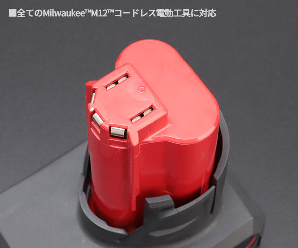 日本正規品 ミルウォーキー M12 5.0AHパワーブーストバッテリー (M12 HB5 JP)(4573592060357) milwaukee