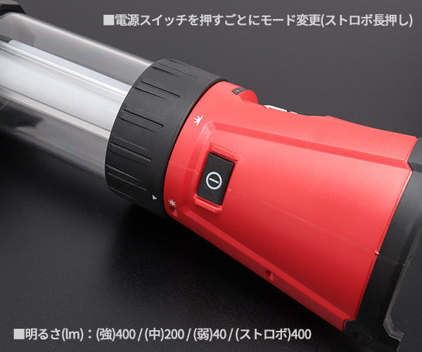 日本正規品 ミルウォーキー M12 ランタンライト(本体のみ) (M12 LL-0 APJ)(4573592040113) milwaukee