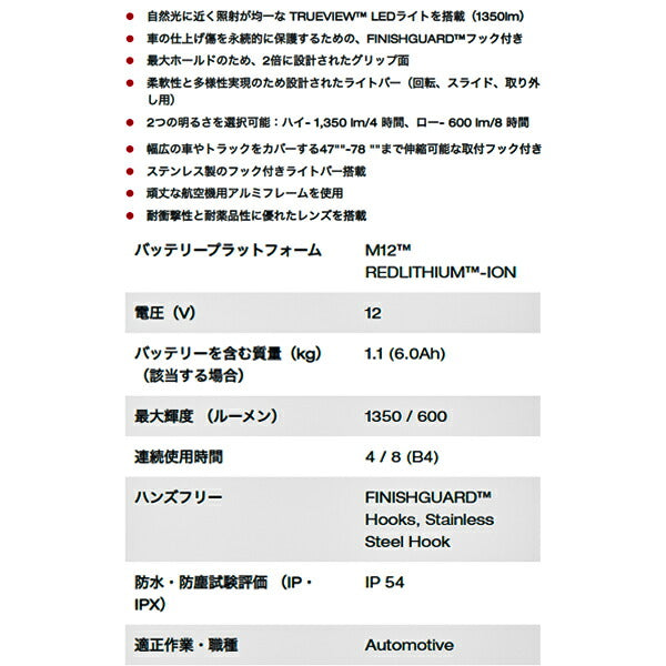 日本正規品 ミルウォーキー M12 アンダーフードライト(本体のみ) (M12 UHL-0 APJ)(4573592040083) milwaukee