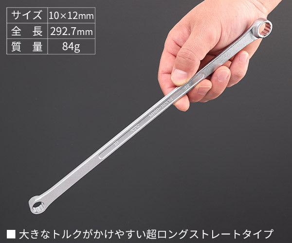 KTC めがねレンチ サイズ10x12mm 十二角 (M160-10X12)(4989433310466) 京都機械工具