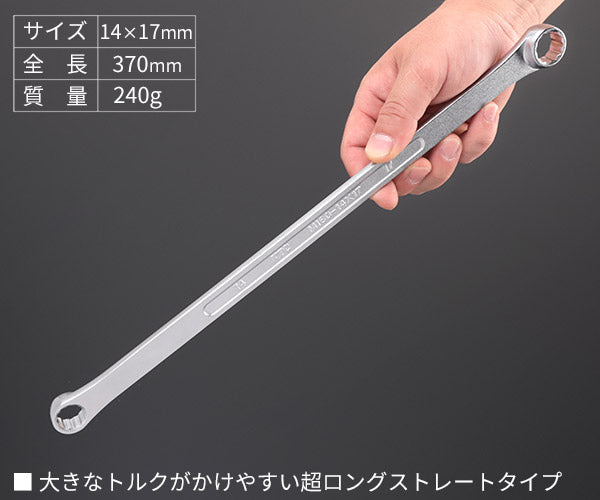 KTC めがねレンチ サイズ14x17mm 十二角 (M160-14X17)(4989433310787) 京都機械工具