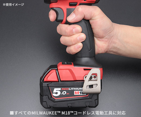 日本正規品 ミルウォーキー M18 5.0AH バッテリー (M18 B5 JP)(4573592060111) milwaukee