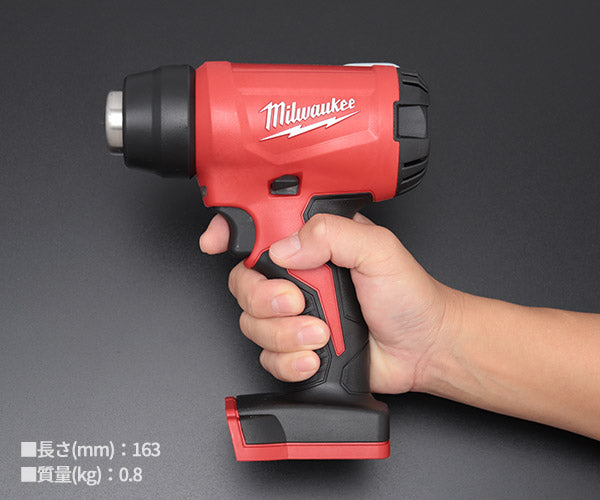 日本正規品 ミルウォーキー M18 ヒートガン(本体のみ) (M18 BHG-0 APJ)(4573592030619) milwaukee