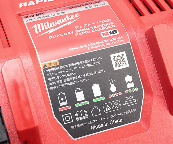 日本正規品 ミルウォーキー M18 デュアルベイ充電器 (M18 DFC JP)(4573592060074) milwaukee
