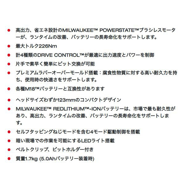 日本正規品 ミルウォーキー M18 FUEL インパクトドライバー(本体のみ) (M18 FID2-0X0 JP)(4573592030008) milwaukee