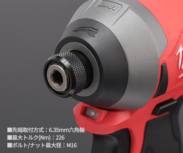 日本正規品 ミルウォーキー M18 FUEL インパクトドライバー(本体のみ) (M18 FID2-0X0 JP)(4573592030008) milwaukee
