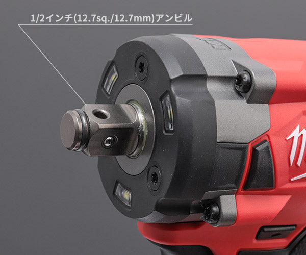 日本正規品 ミルウォーキー M18 FUEL 1/2インチ 340Nm インパクトレンチ(本体のみ) (M18 FIW212-0X0 JP)(4573592030022) milwaukee