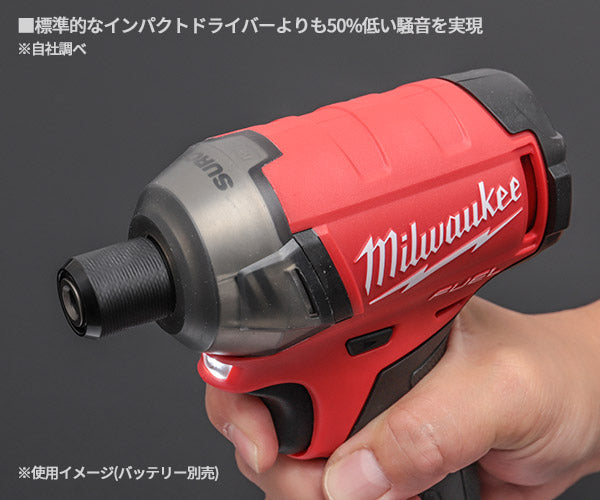 【ワケあり特価品】 (状態A) 日本正規品 ミルウォーキー M18 FUEL 50Nmサイレントインパクトドライバー(本体のみ) (M18 FQID-0X0 JP)(4573592030015) milwaukee