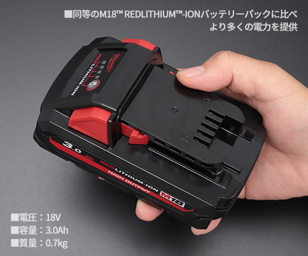 日本正規品 ミルウォーキー M18 3.0AH パワーブーストバッテリー (M18 HB3 JP)(4573592060104) milwaukee