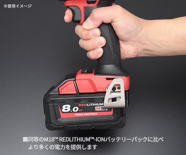 日本正規品 ミルウォーキー M18 8.0AH パワーブーストバッテリー (M18 HB8 JP)(4573592060128) milwaukee