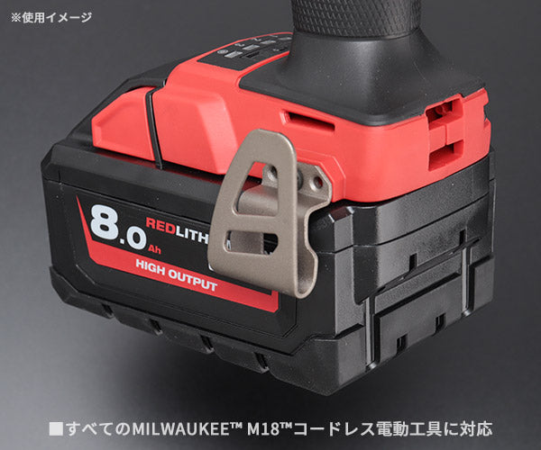 日本正規品 ミルウォーキー M18 8.0AH パワーブーストバッテリー (M18 HB8 JP)(4573592060128) milwaukee