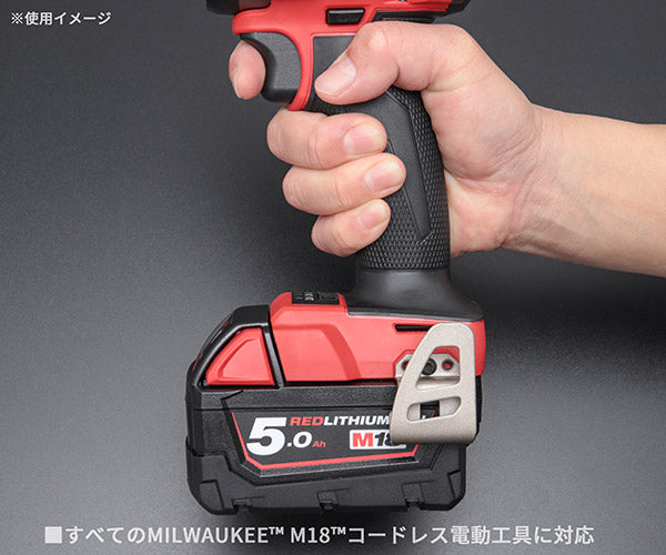 日本正規品 ミルウォーキー M18 HO3.0Ah & 5.0Ah スタートキット (M18 HNRG-532 JP)(4573592060302) milwaukee