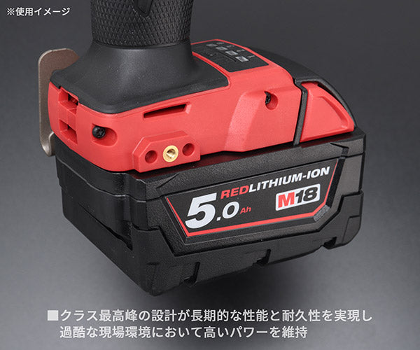 日本正規品 ミルウォーキー M18 HO3.0Ah & 5.0Ah スタートキット (M18 HNRG-532 JP)(4573592060302) milwaukee