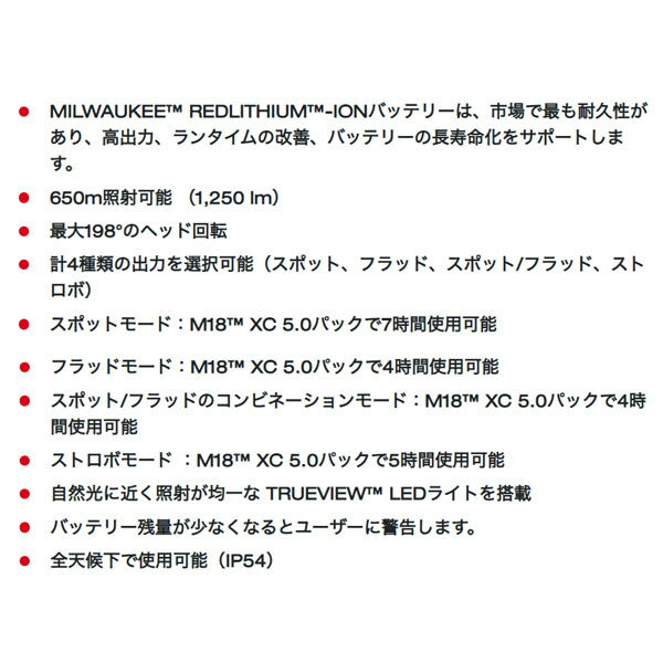 日本正規品 ミルウォーキー M18 LEDスポットライト(本体のみ) (M18 SLED-0 APJ)(4573592040021) milwaukee