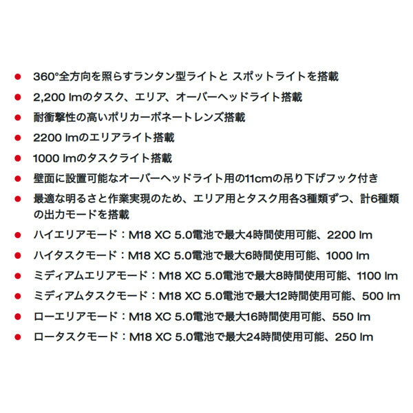 日本正規品 ミルウォーキー M18 ワークライト(本体のみ) (M18 TAL-0 APJ)(4573592040014) milwaukee