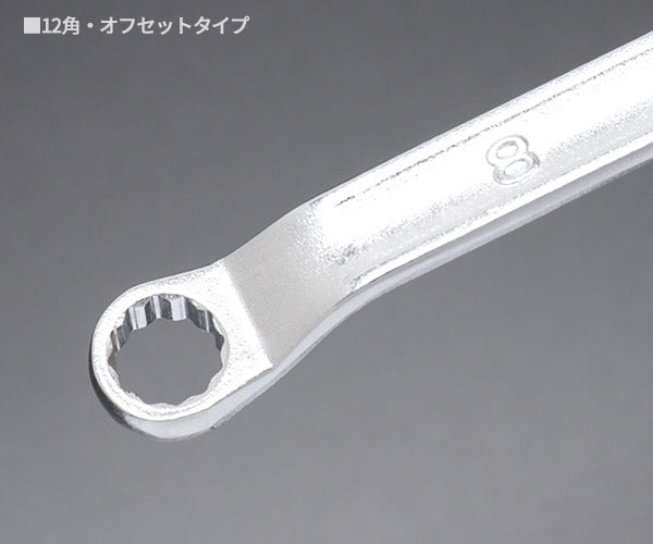 KTC めがねレンチ サイズ8x9mm 45°x6° 十二角 (M5-0809)(4989433312781) 京都機械工具