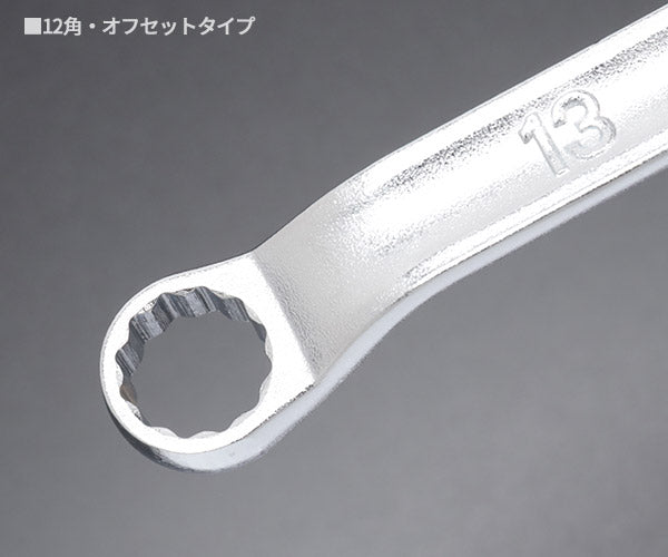 KTC めがねレンチ サイズ13x15mm 45°x6° 十二角 (M5-1315)(4989433312828) 京都機械工具