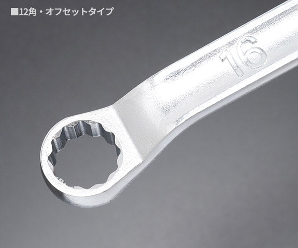 KTC めがねレンチ サイズ16x18mm 45°x6° 十二角 (M5-1618)(4989433312842) 京都機械工具