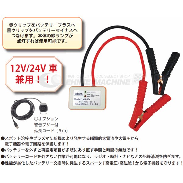 ハスコーのスパークコントローラーの画像3