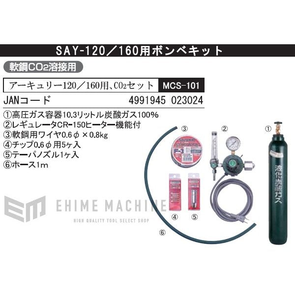 SUZUKIDのガスボンベセットの画像2