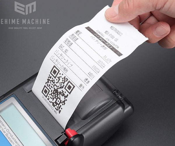 のバッテリーテスタープリンター内蔵の画像7