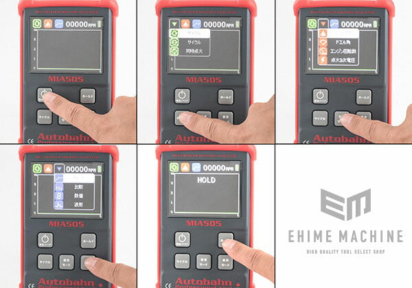 アウトバーンのマルチシステムイグニッションアナライザーの画像12