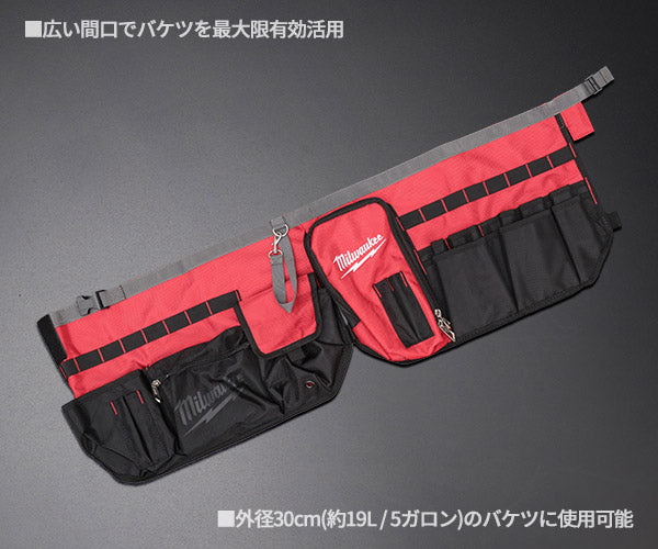 日本正規品 ミルウォーキー バケツ用収納バッグ (48-22-8175)(4573592070028) milwaukee