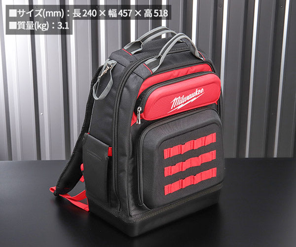 日本正規品 ミルウォーキー ウルティメイト・ジョブサイトバッグ (48-22-8201)(4573592070011) milwaukee