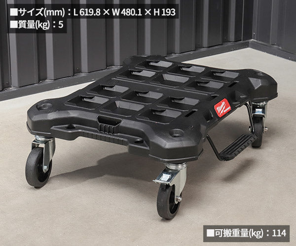 日本正規品 ミルウォーキー PACKOUT キャスター (48-22-8410)(4573592050204) milwaukee